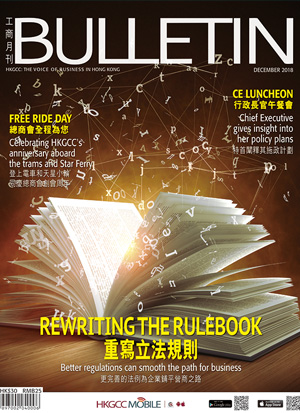 Rewriting the Rulebook<br/>重寫立法規則